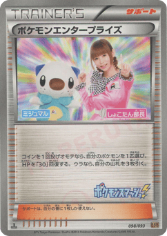 Japanese Pokémon Enterprise (Pokémon Enterprise)