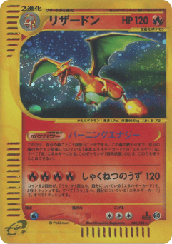 Japanese Charizard (リザードン*キラ)
