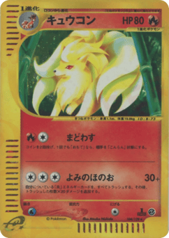 Japanese Ninetales (キュウコン)