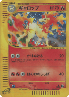 Japanese Rapidash (ギャロップ)