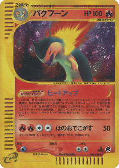 Japanese Typhlosion (バクフーン)