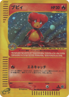 Japanese Magby (ブビィ)