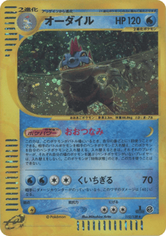 Japanese Feraligatr (オーダイル)