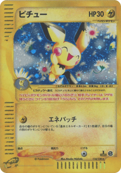 Japanese Pichu (ピチュー)