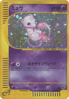 Japanese Mew (ミュウ)