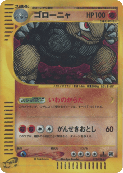 Japanese Golem (ゴローニャ)