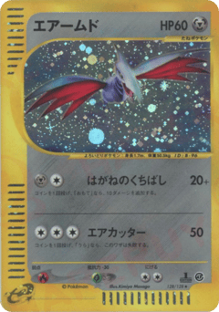 Japanese Skarmory (エアームド)