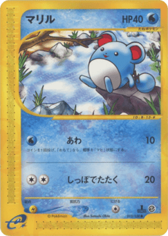 Japanese Marill (マリル)