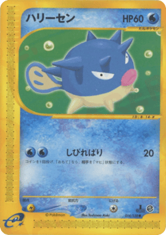 Japanese Qwilfish (ハリーセン)