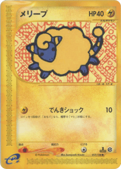 Japanese Mareep (メリープ)