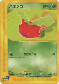 Japanese Hoppip (ハネッコ)
