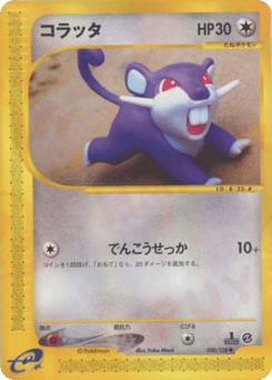 Japanese Rattata (コラッタ)