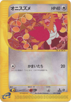 Japanese Spearow (オニスズメ)