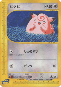 Japanese Clefairy (ピッピ)