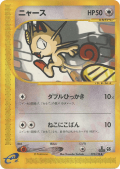 Japanese Meowth (ニャース)