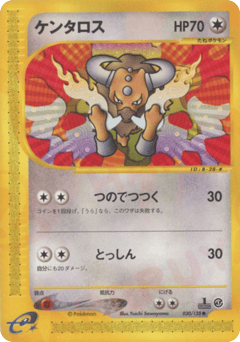 Japanese Tauros (ケンタロス)