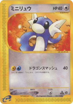 Japanese Dratini (ミニリュウ)