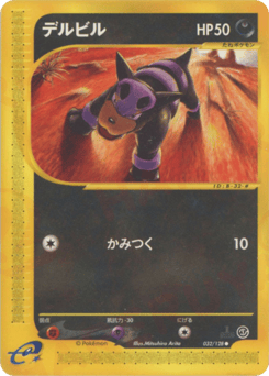 Japanese Houndour (デルビル)