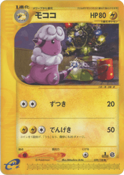 Japanese Flaaffy (モココ)