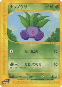 Japanese Oddish (ナゾノクサ)