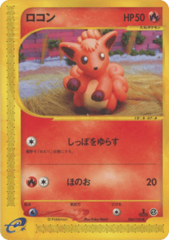 Japanese Vulpix (ロコン)