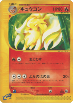 Japanese Ninetales (キュウコン)