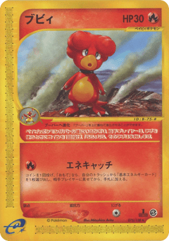 Japanese Magby (ブビィ)
