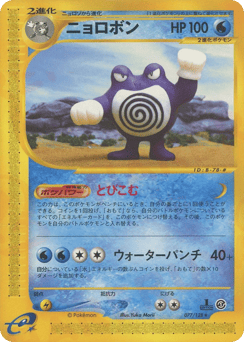 Japanese Poliwrath (ニョロボン)