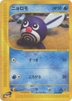 Japanese Poliwag (ニョロモ)