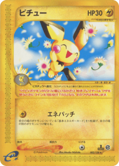 Japanese Pichu (ピチュー)