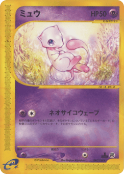 Japanese Mew (ミュウ)