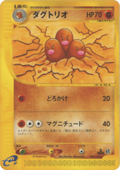 Japanese Dugtrio (ダグトリオ)