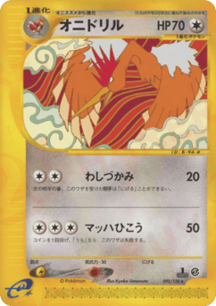 Japanese Fearow (オニドリル)