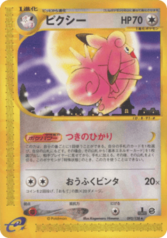 Japanese Clefable (ピクシー)