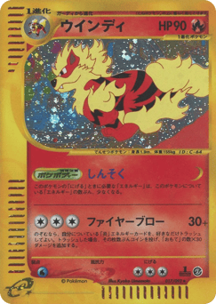 Japanese Arcanine (ウインディ)