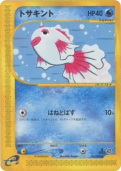 Japanese Goldeen (トサキント)