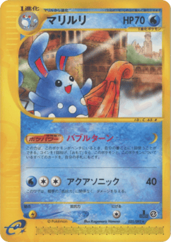 Japanese Azumarill (マリルリ)