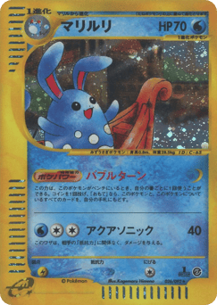 Japanese Azumarill (マリルリ)