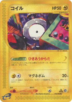 Japanese Magnemite (コイル)