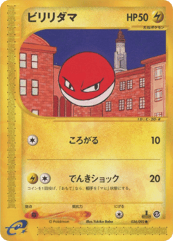 Japanese Iono's (ビリリダマ)