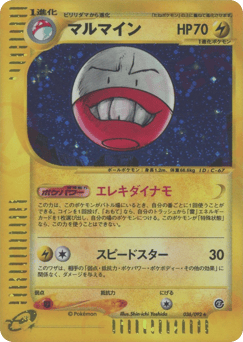 Japanese Electrode (マルマイン)