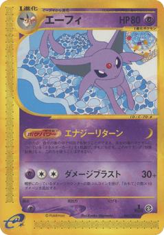 Japanese Espeon (エーフィ)