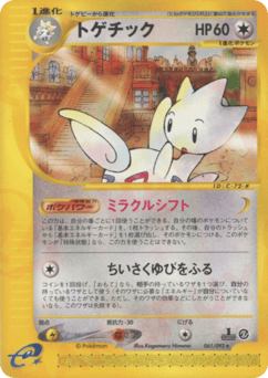 Japanese Togetic (トゲチック)