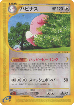 Japanese Blissey (ハピナス)