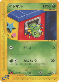 Japanese Spinarak (イトマル)