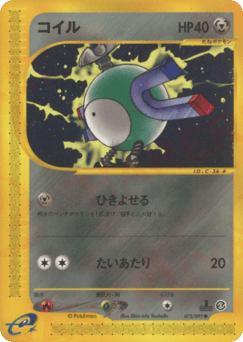 Japanese Magnemite (コイル)