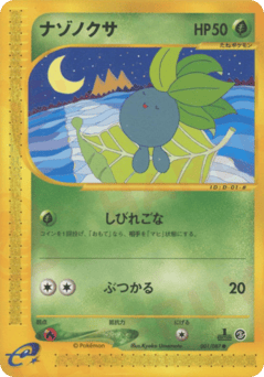 Japanese Oddish (ナゾノクサ)