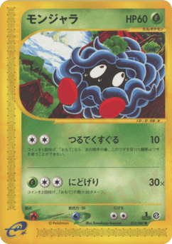 Japanese Tangela (モンジャラ)
