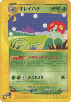 Japanese Bellossom (キレイハナ)