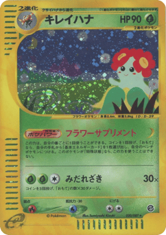 Japanese Bellossom (キレイハナ)